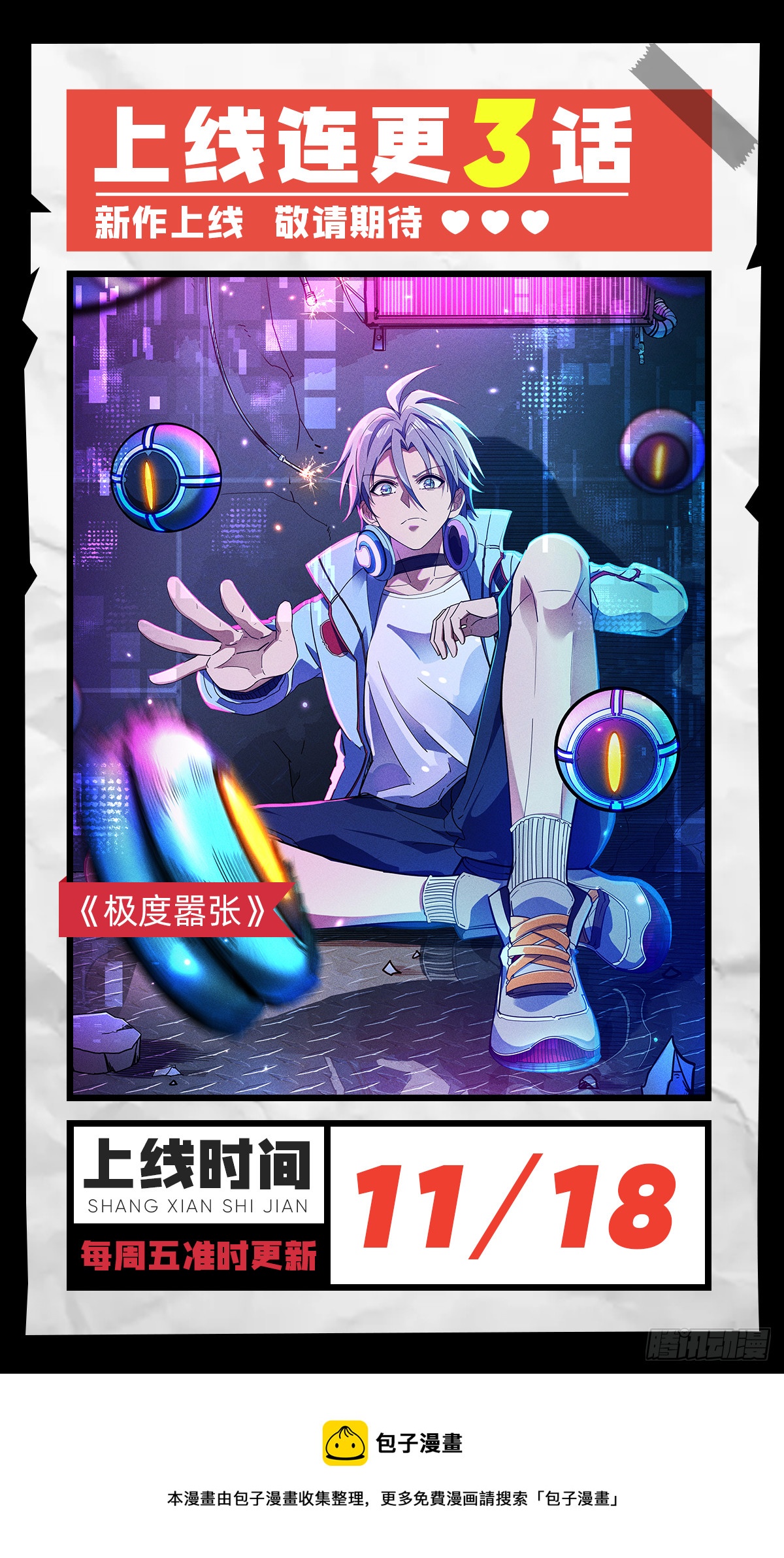 002话【鼠辈，吃我一刀】58