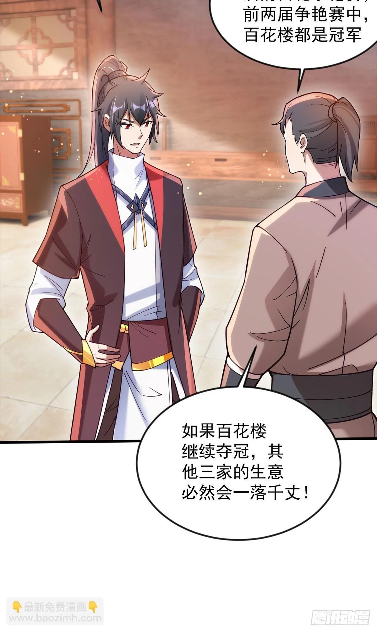 027 天绝夺命散7