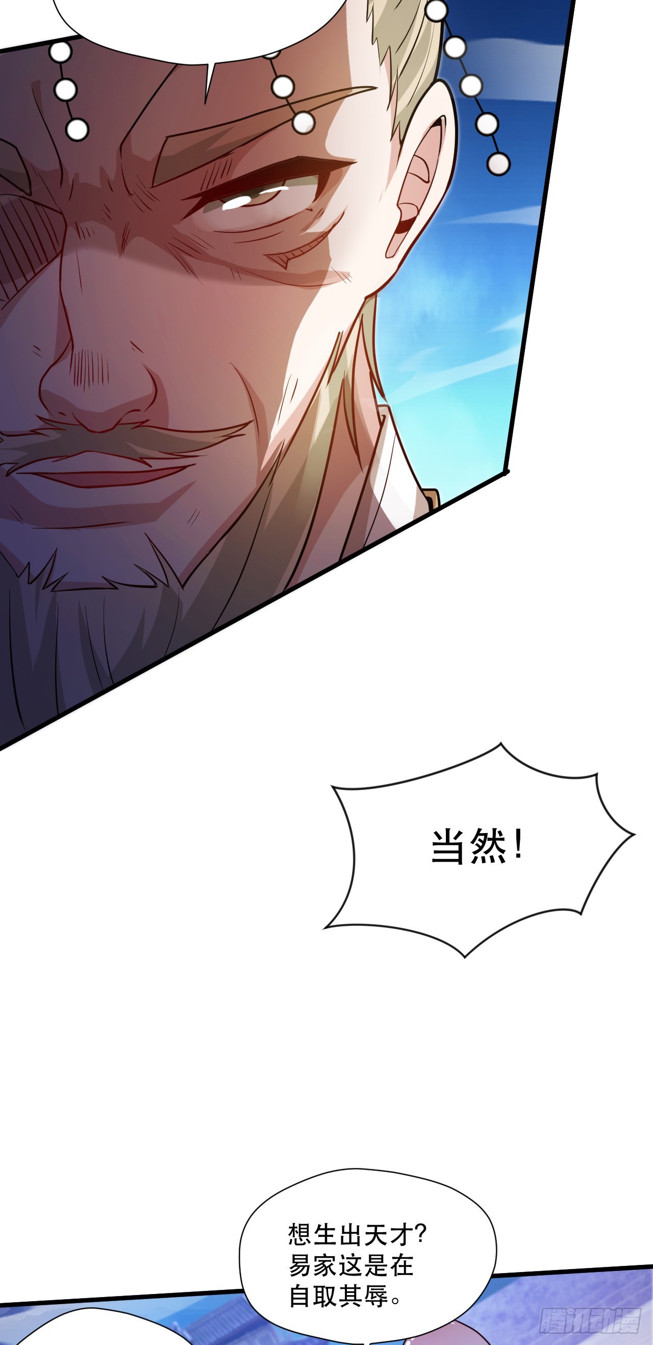 013 诞生四祖血脉12