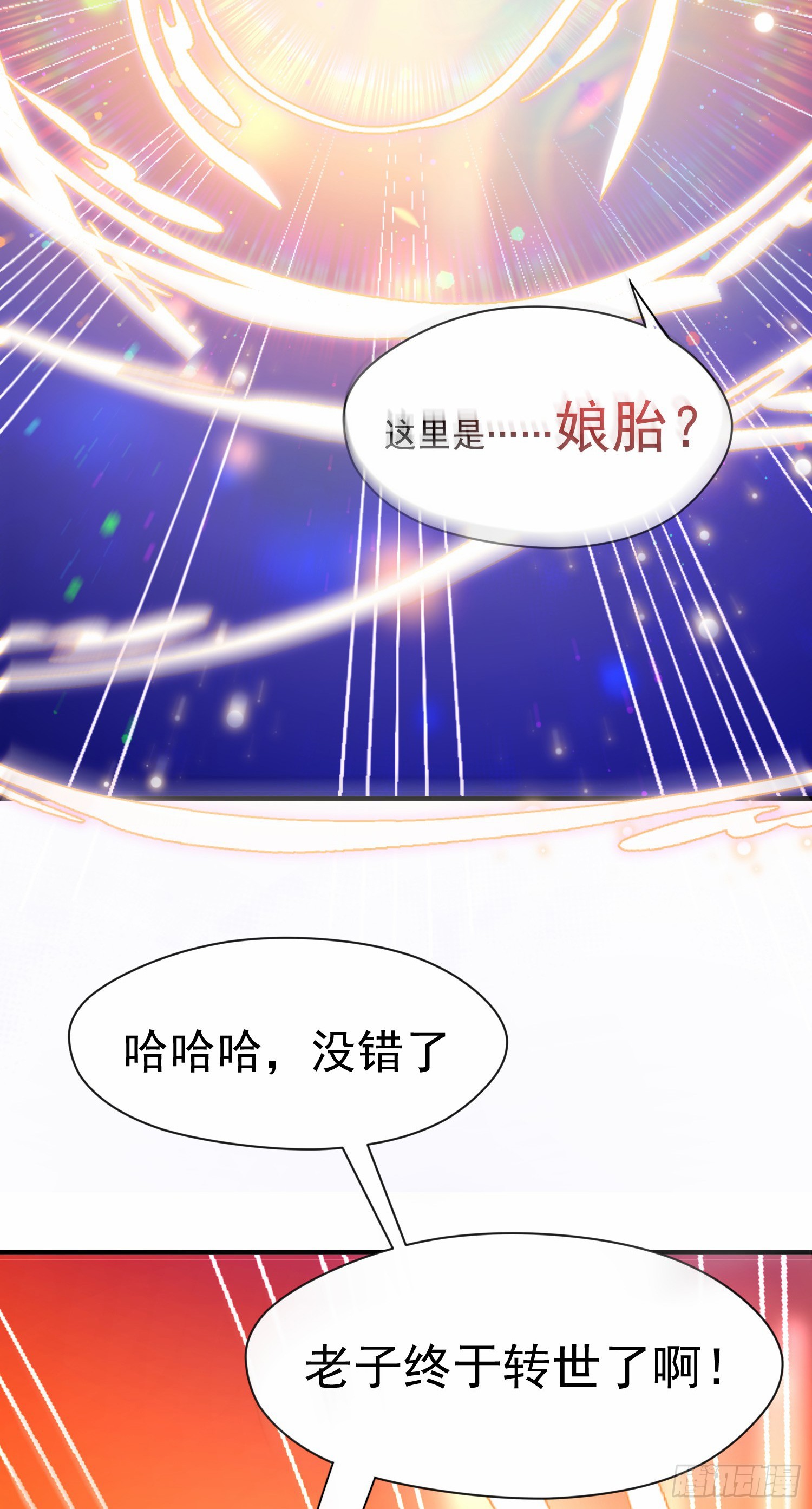 001话【神帝战天道】11