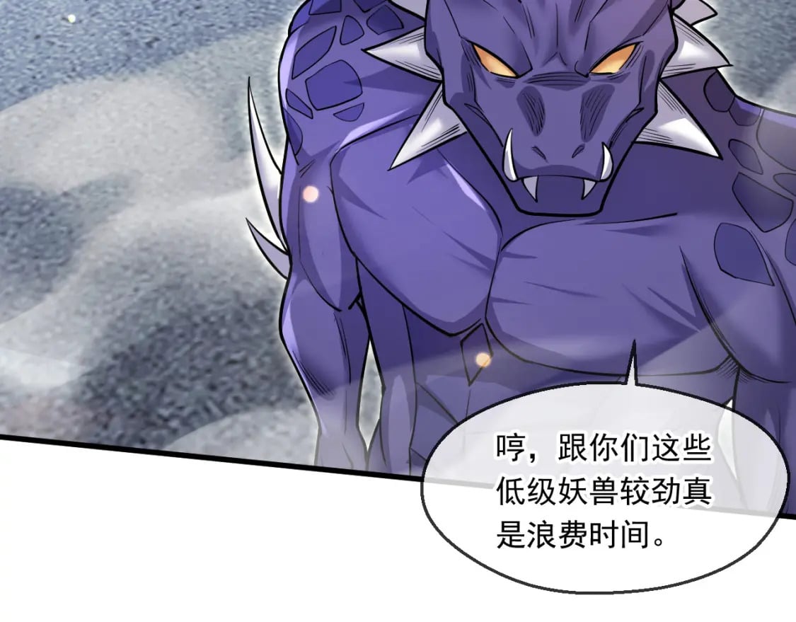 057 炎魃进阶49