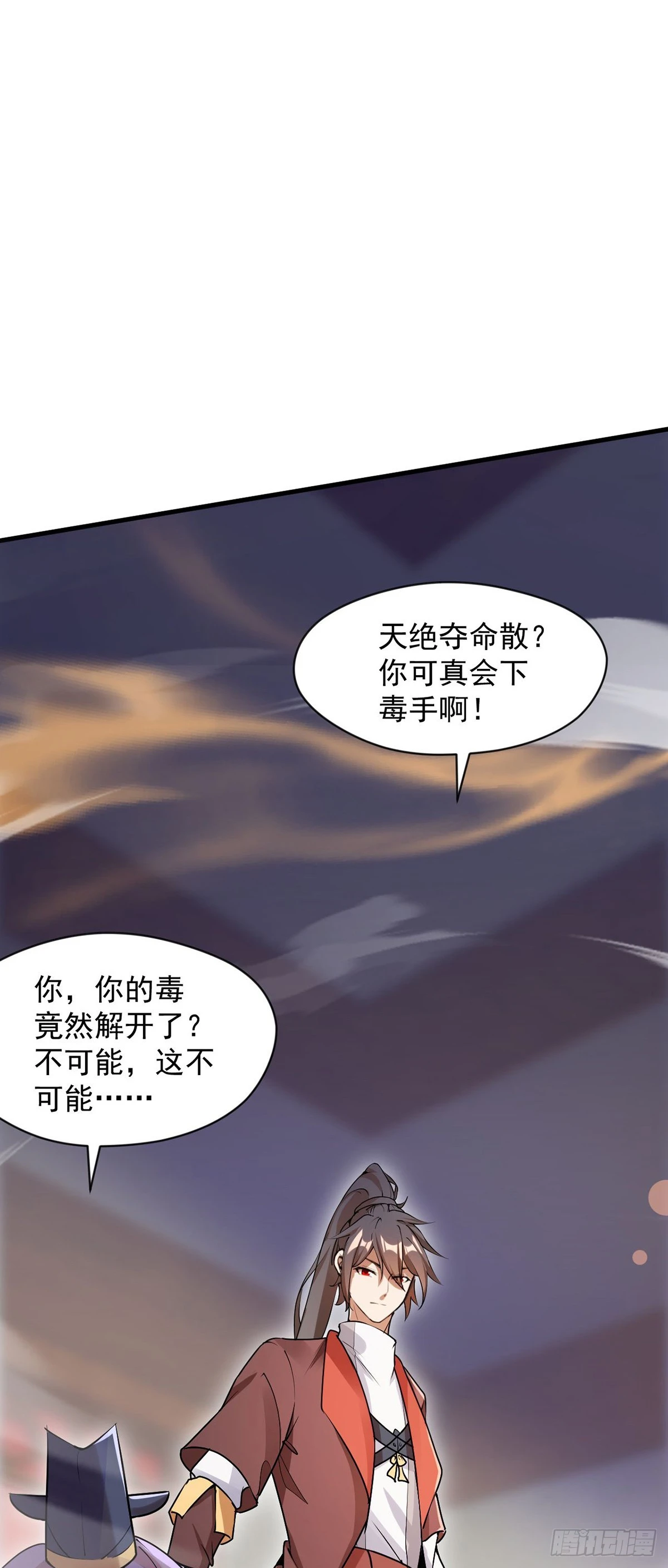 027 天绝夺命散55