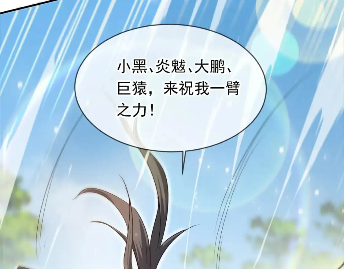 084 混沌秘境30