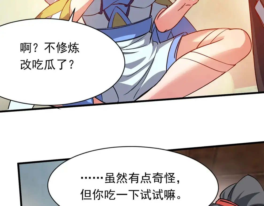 087 学院异变34