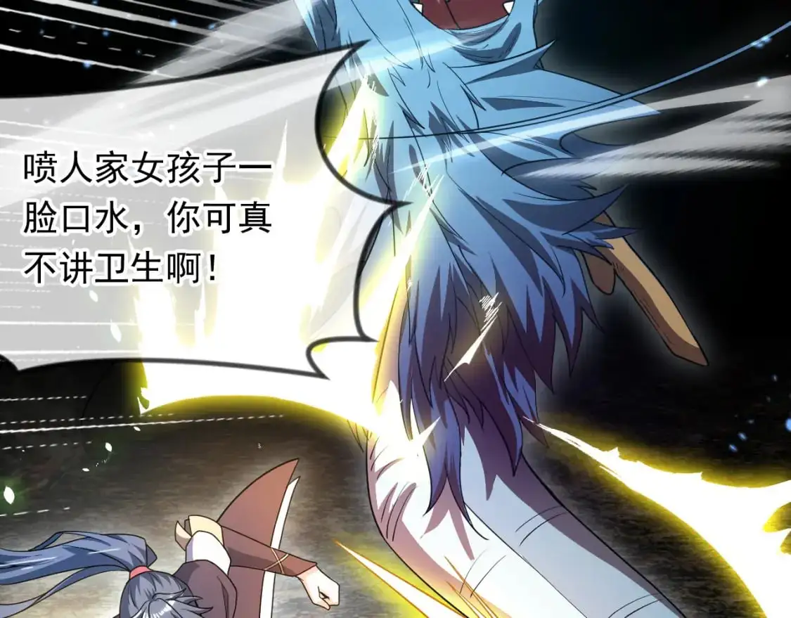 082 和恶龙的缠斗18
