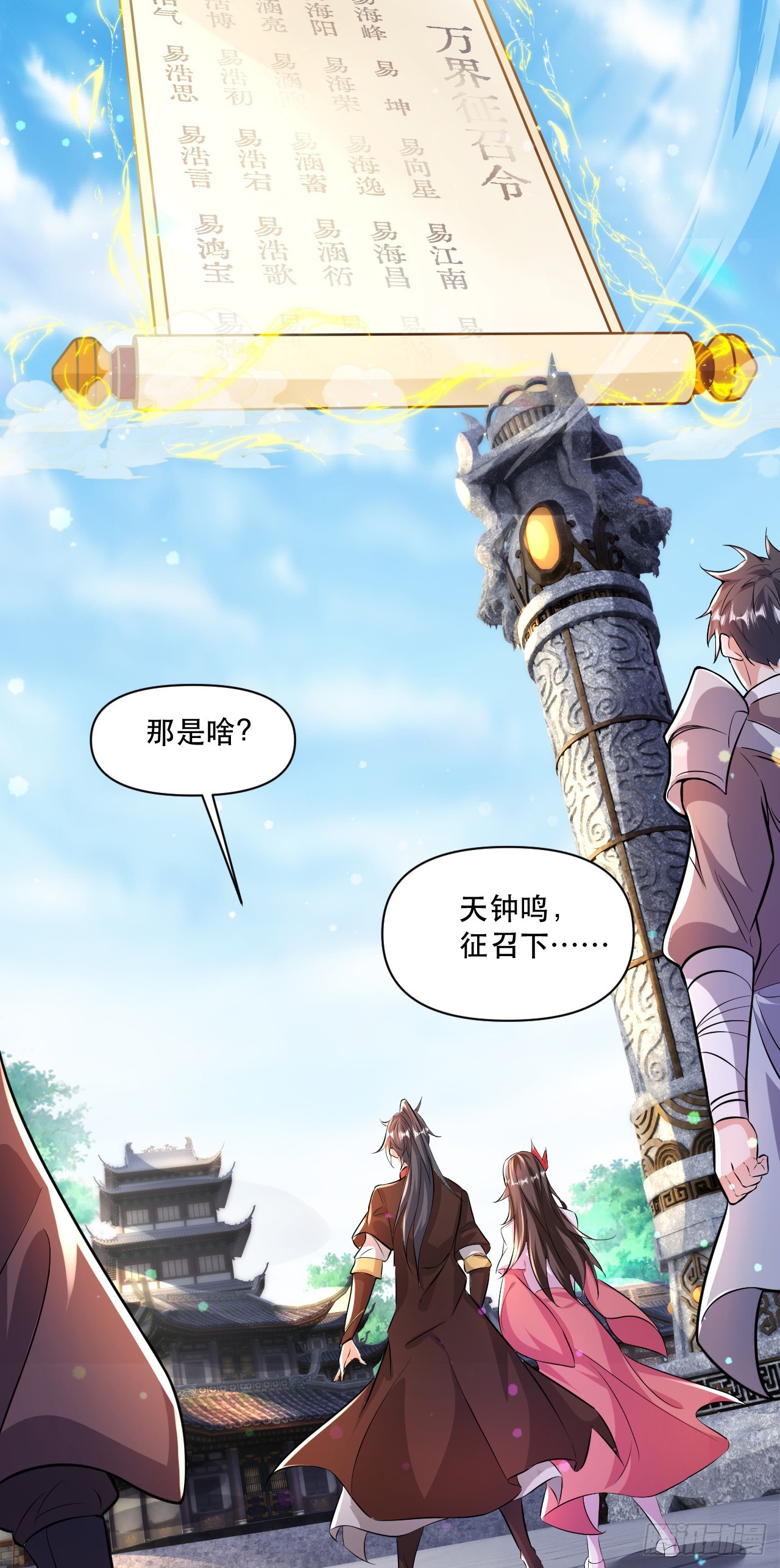 014 天道的阴谋4