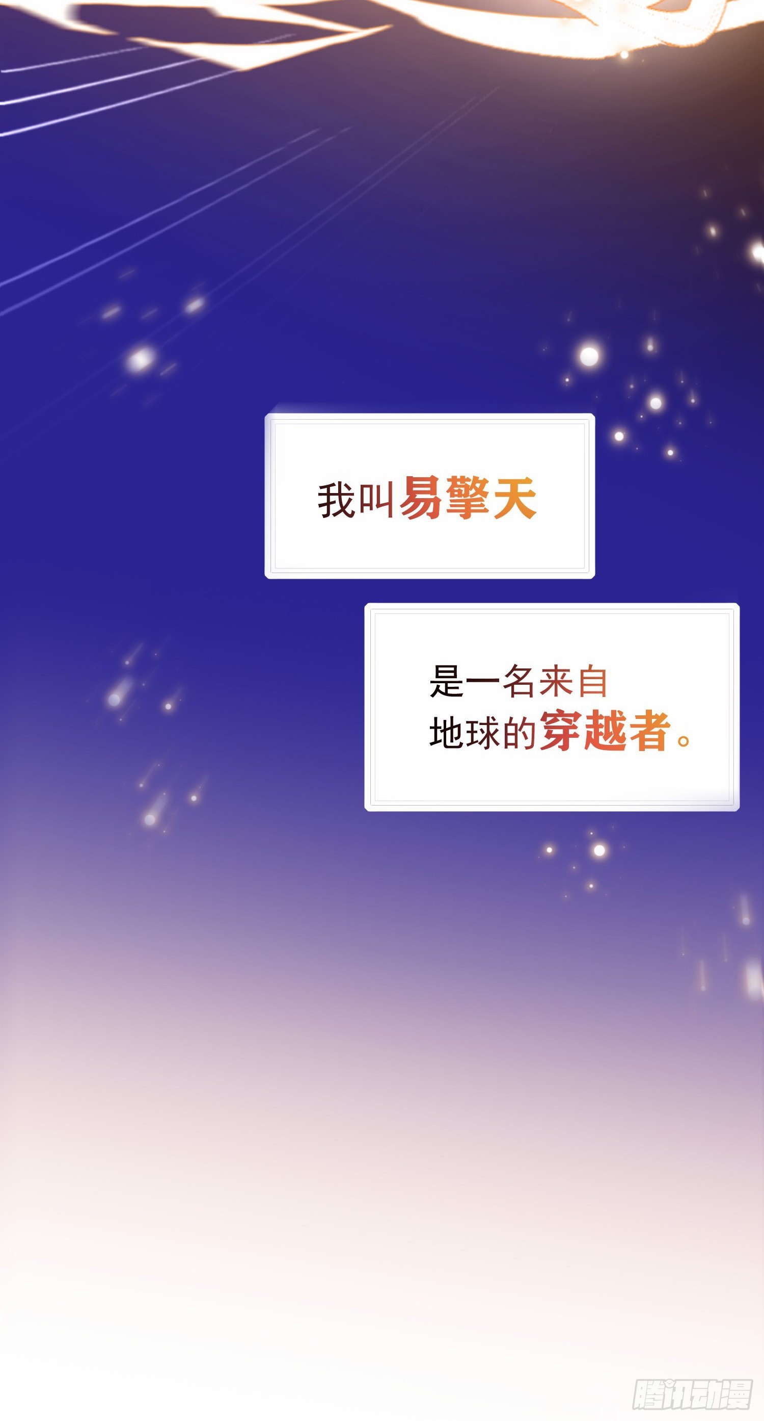 001话【神帝战天道】13