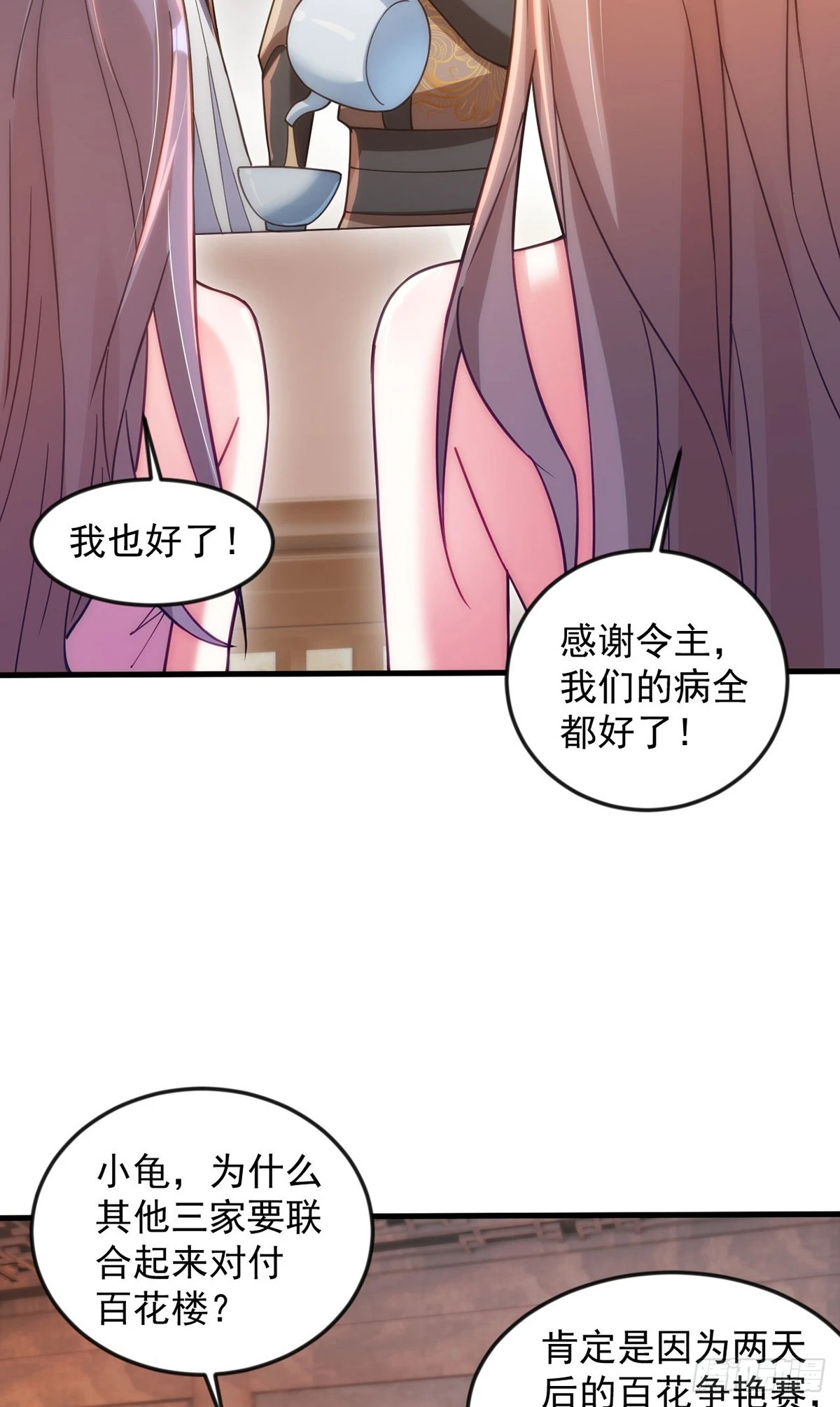 027 天绝夺命散6