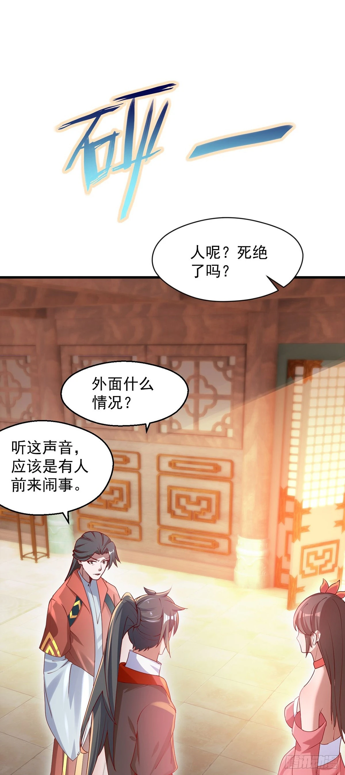 027 天绝夺命散9