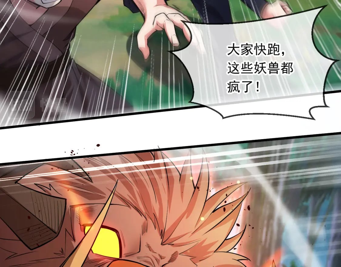 052 失控的控兽大阵100