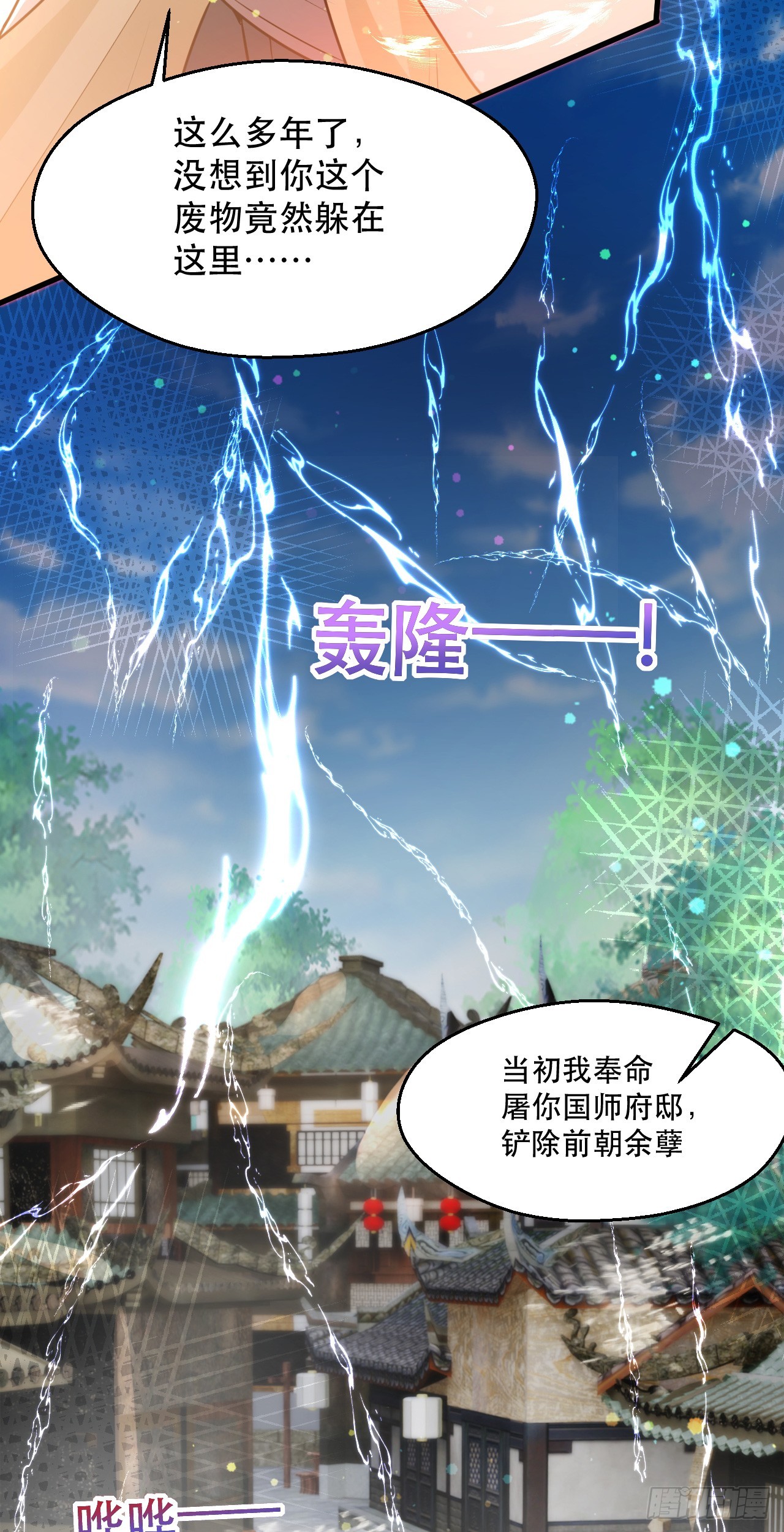 014 天道的阴谋26