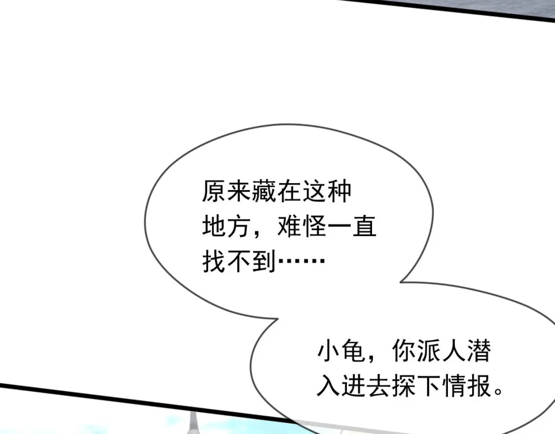 075 决战天神殿68