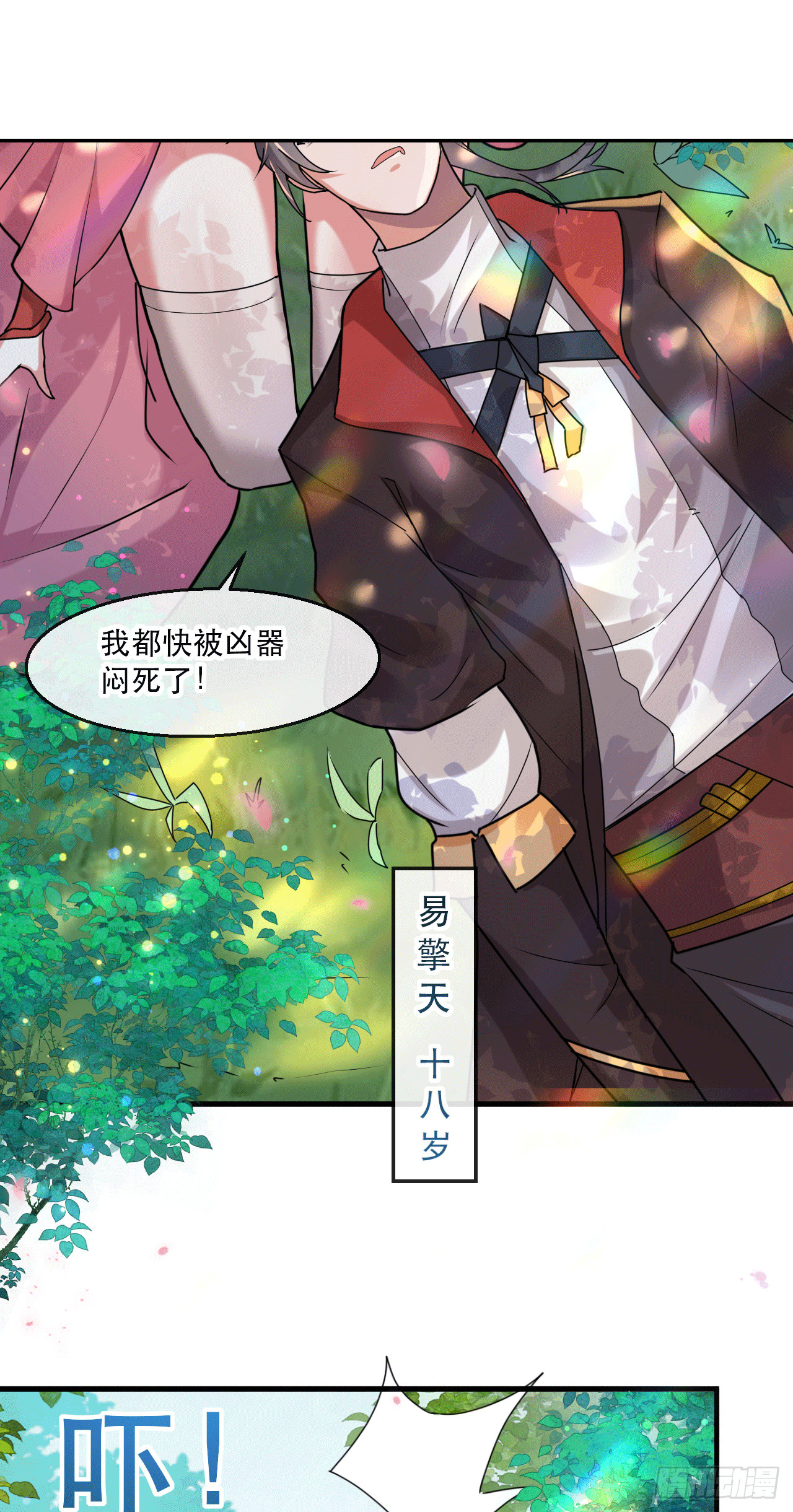 005话【大凶器】2