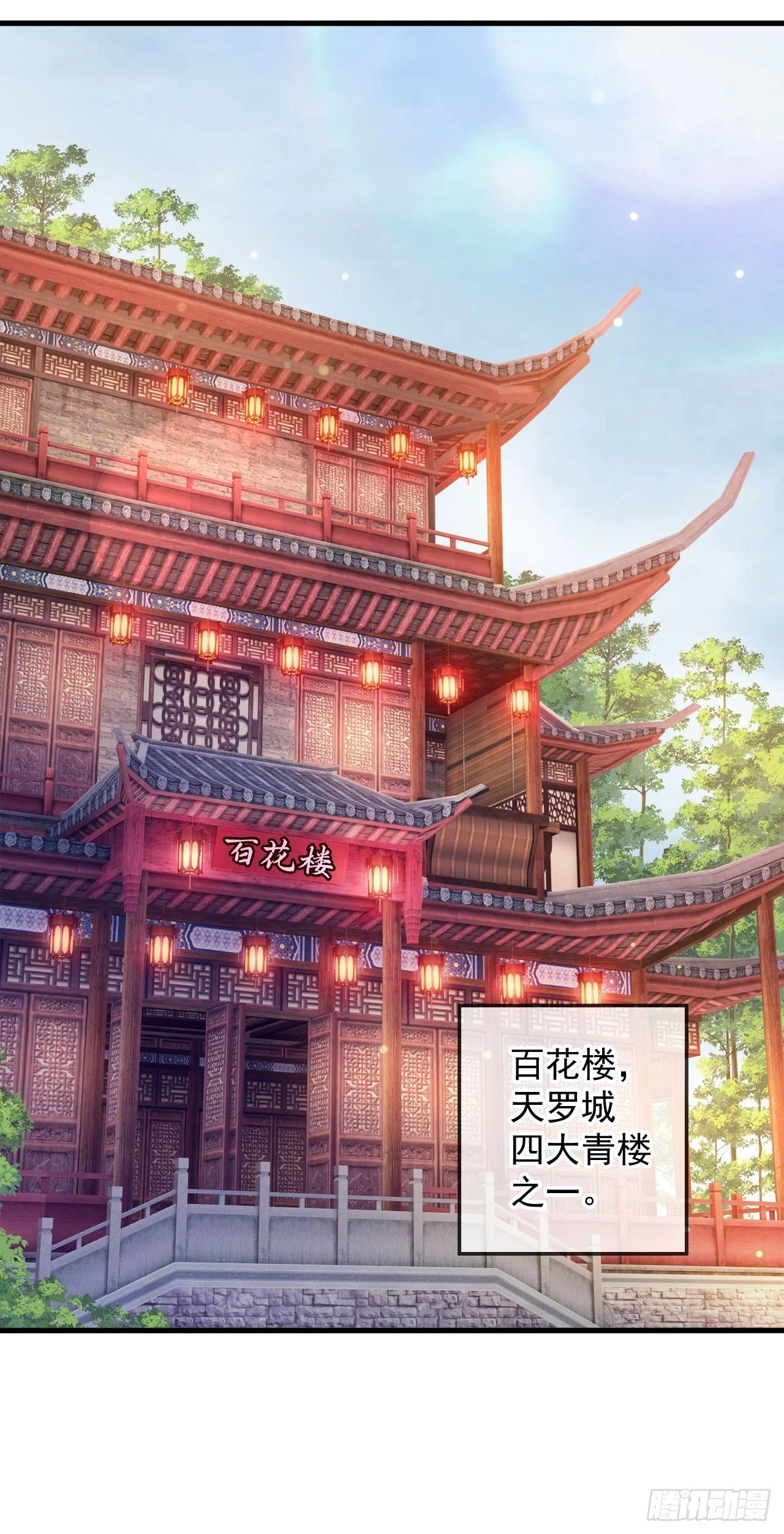 026 百花楼危机21