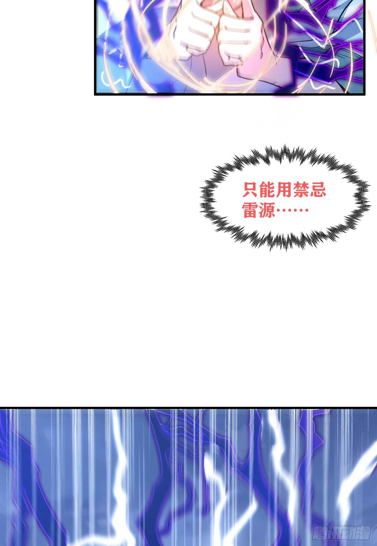 001话【神帝战天道】64
