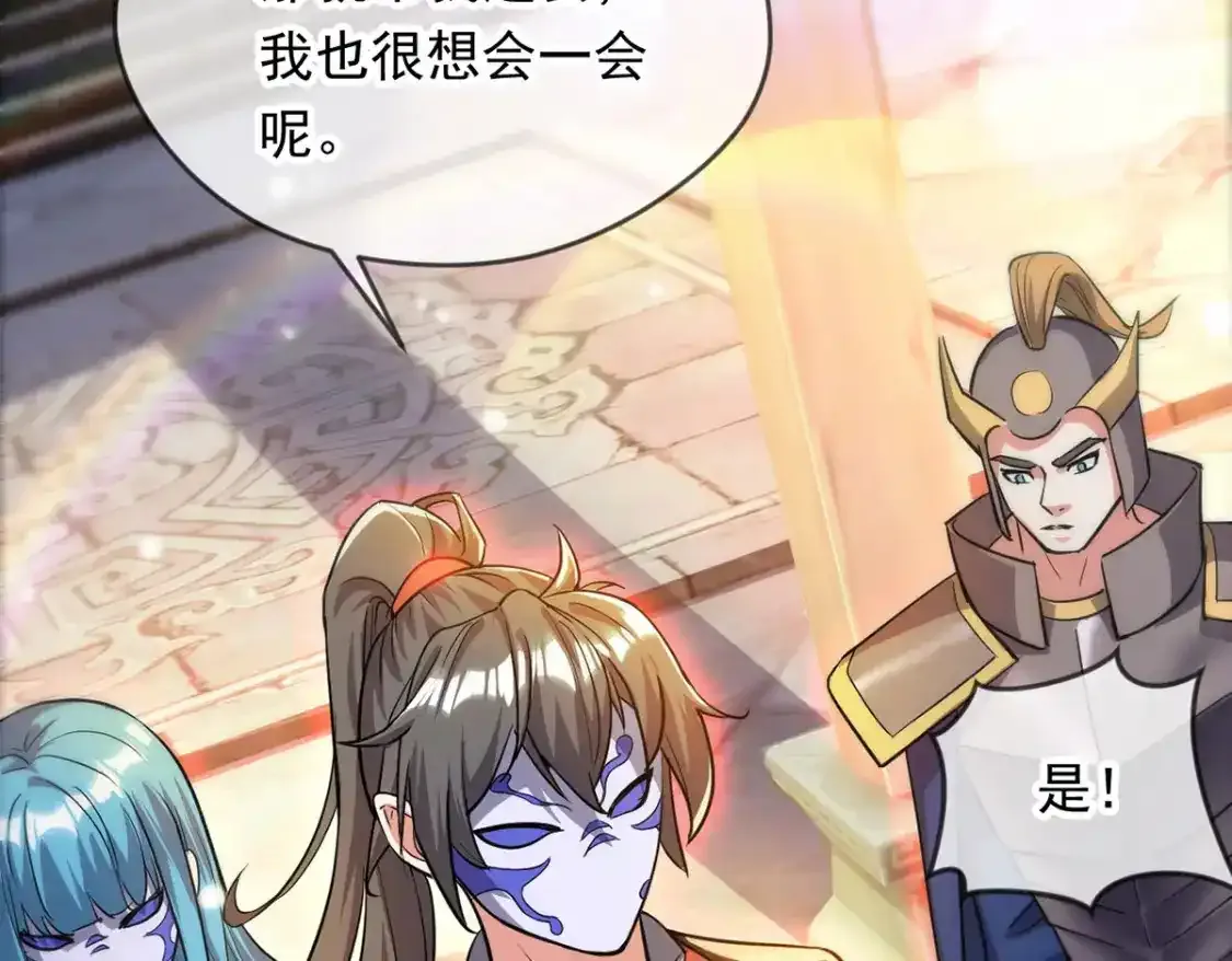 095 直面殿主69