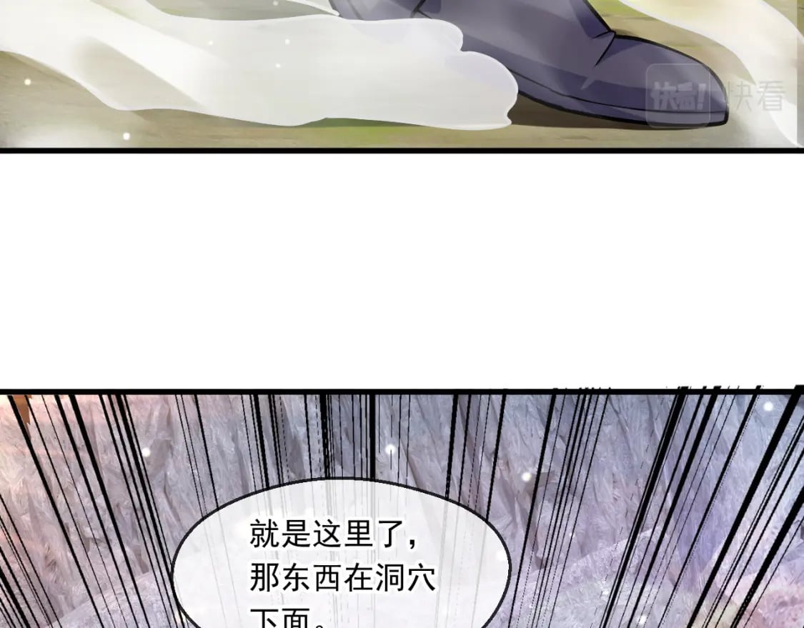 056 沧澜谷妖王86