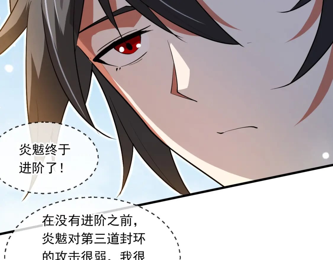 057 炎魃进阶90