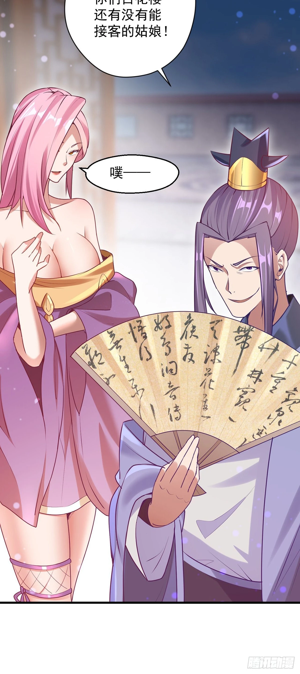 027 天绝夺命散14