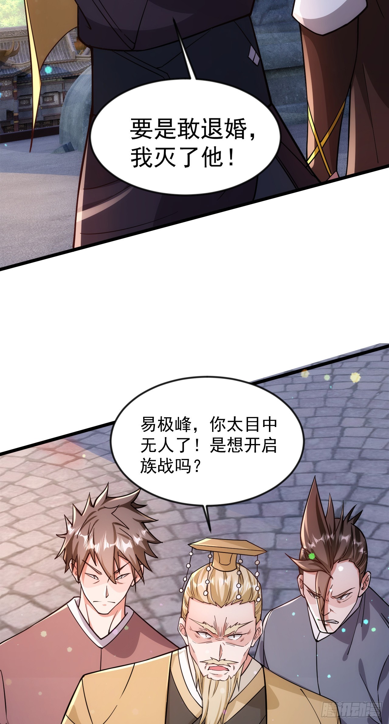 011话【武脉废物】30