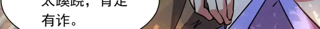 090 暗中钓鱼91