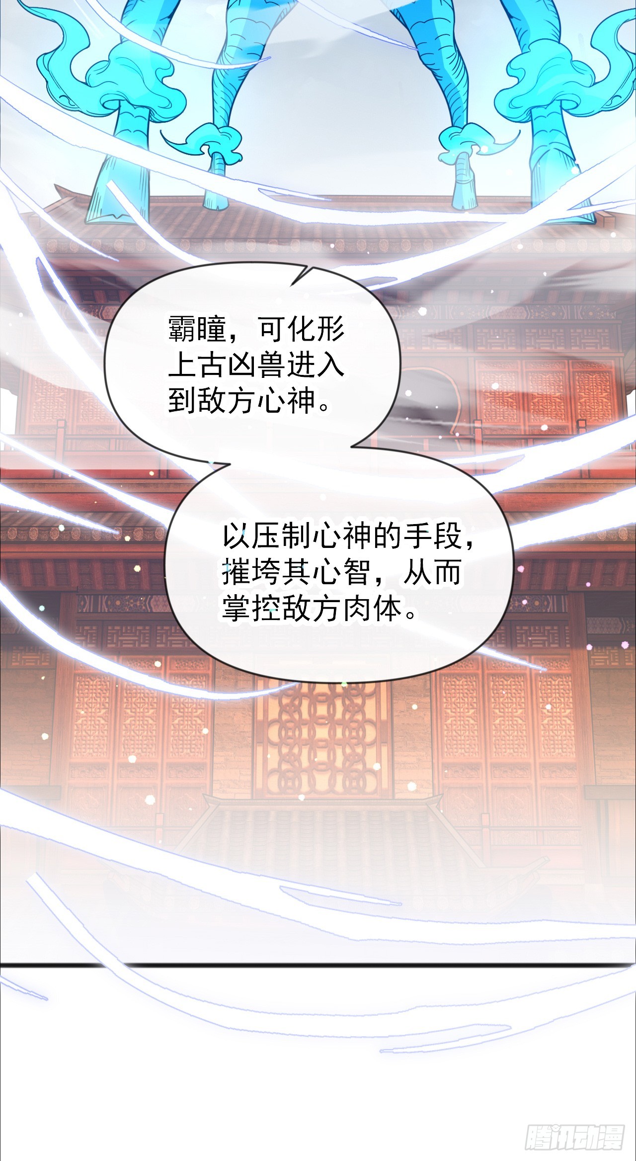 002话【鼠辈，吃我一刀】30