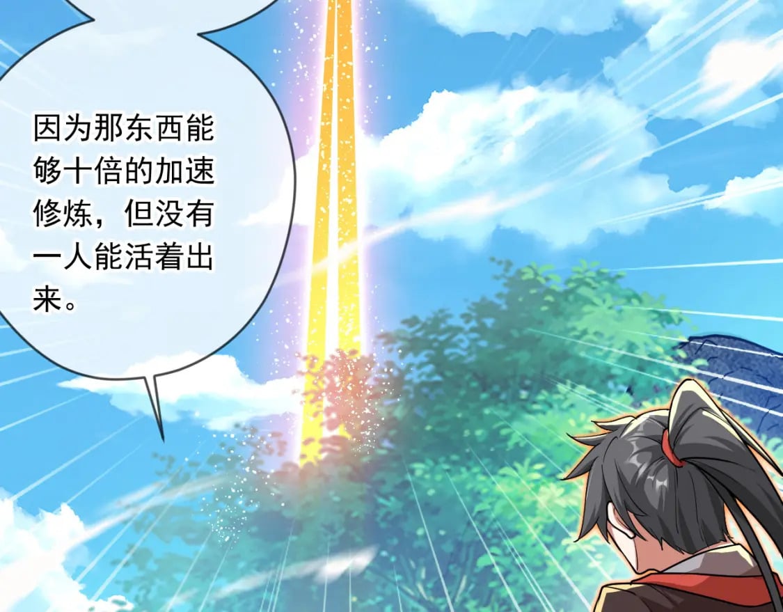 066 加速修炼？79