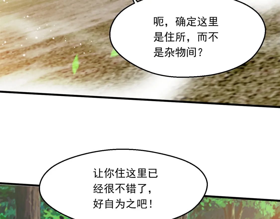 055 剑意传承102