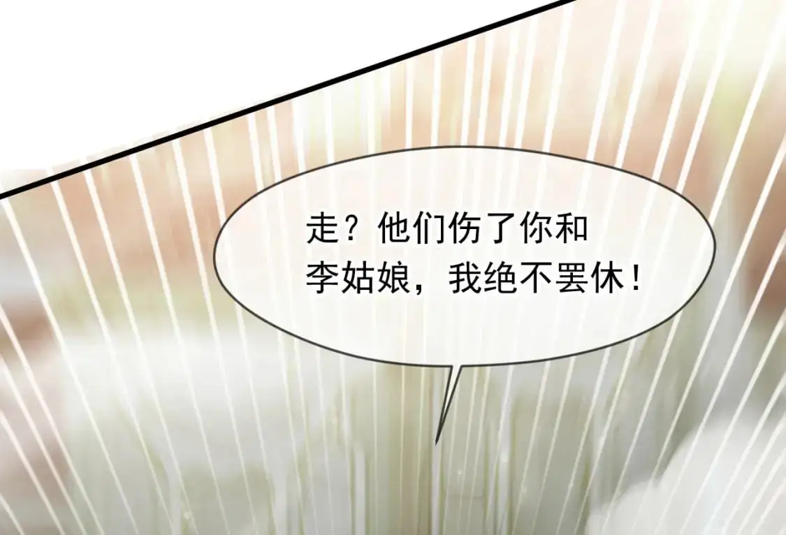 083 天神殿长老上门117
