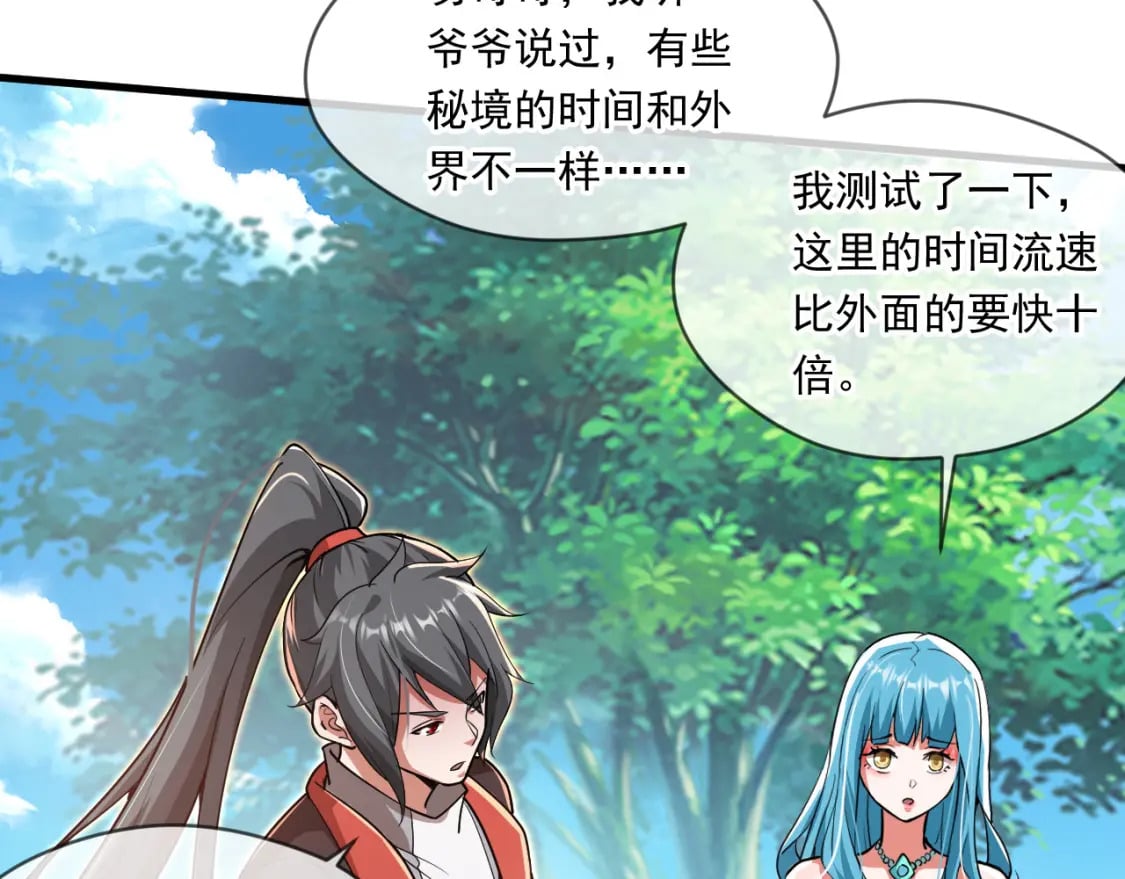 066 加速修炼？73