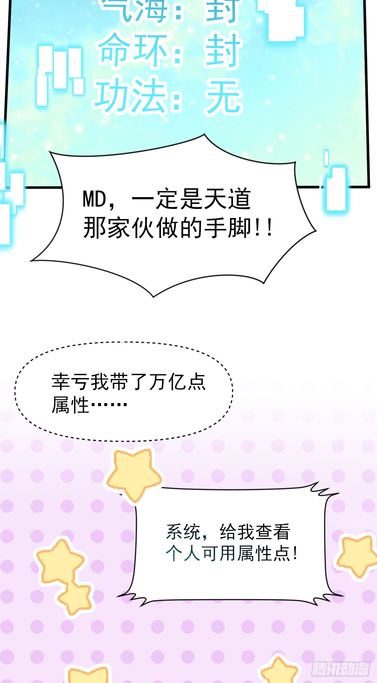 002话【鼠辈，吃我一刀】16