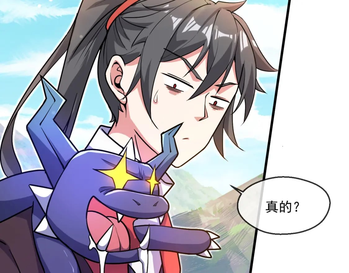 056 沧澜谷妖王77