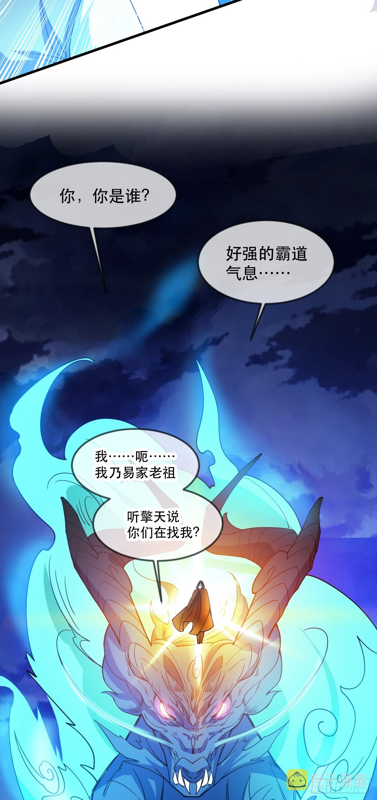 015 易家老祖25