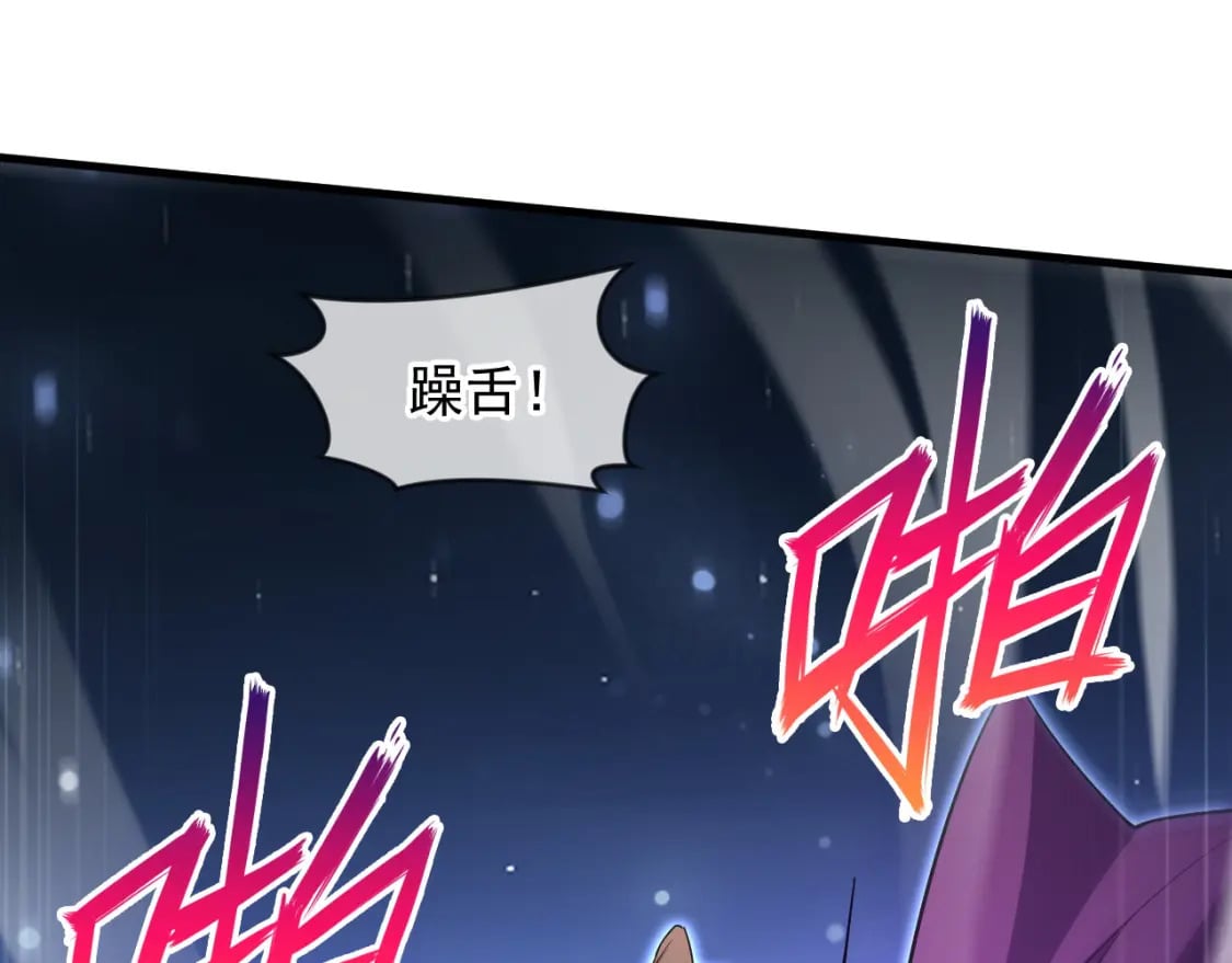072 尊主降临90
