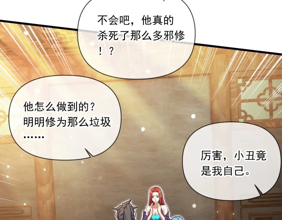 070 天神殿使徒90