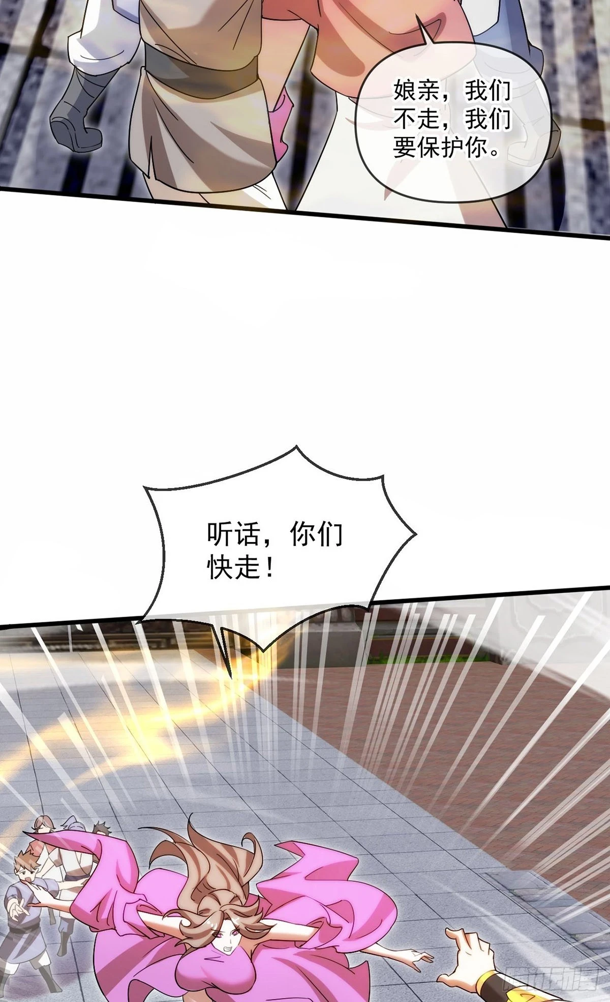 021 给娘亲报仇41