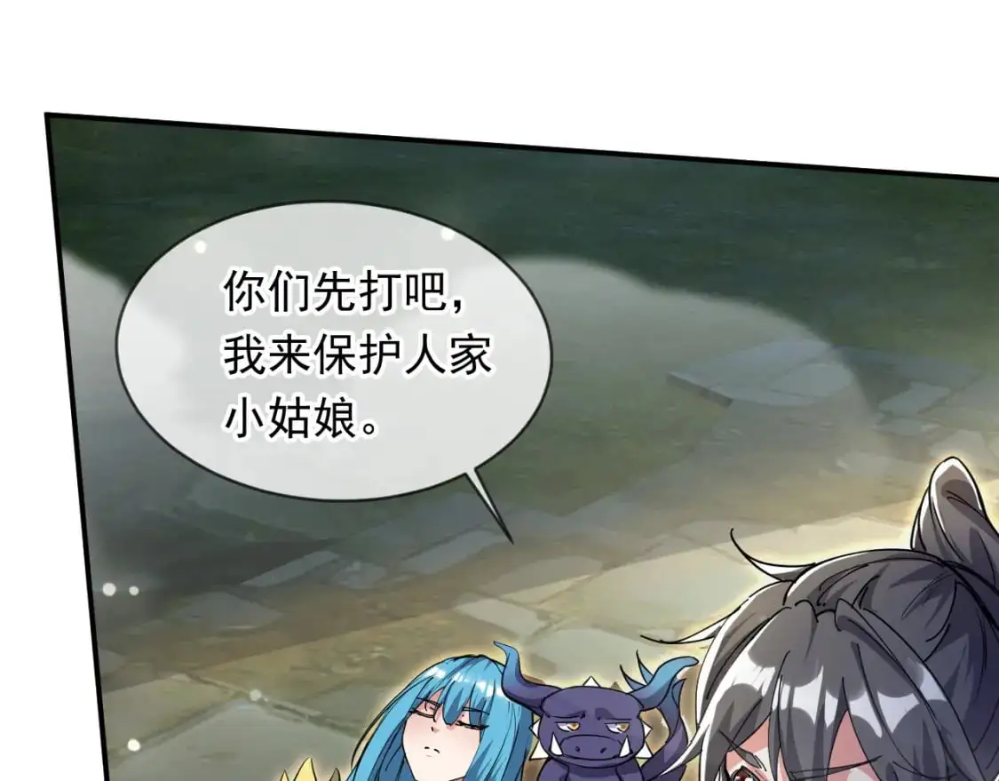 084 混沌秘境42