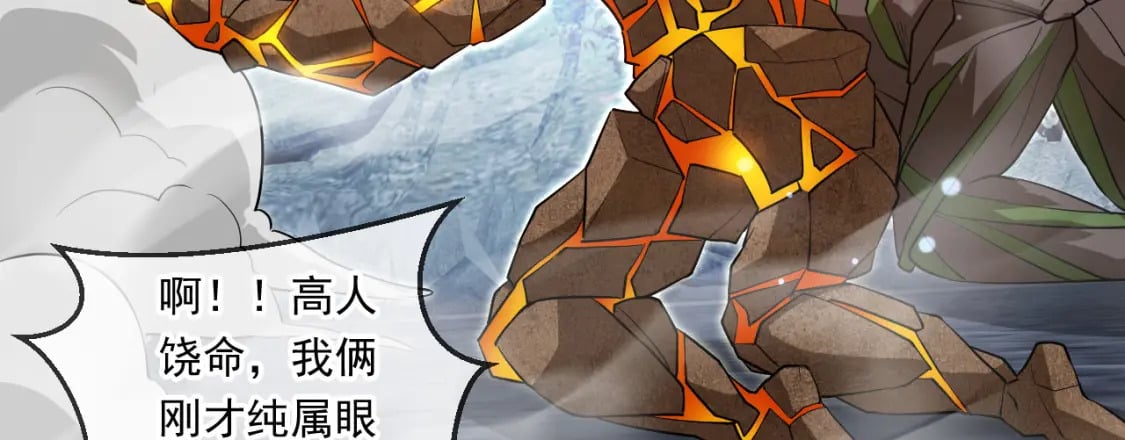 057 炎魃进阶104