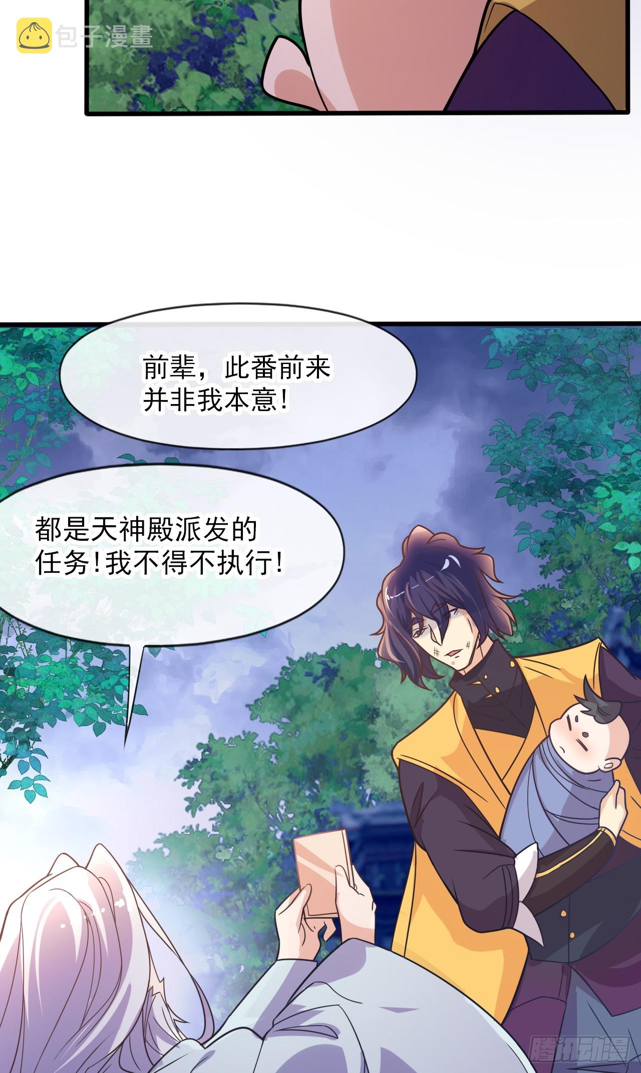 003话【斩杀龙虎宗长老】54