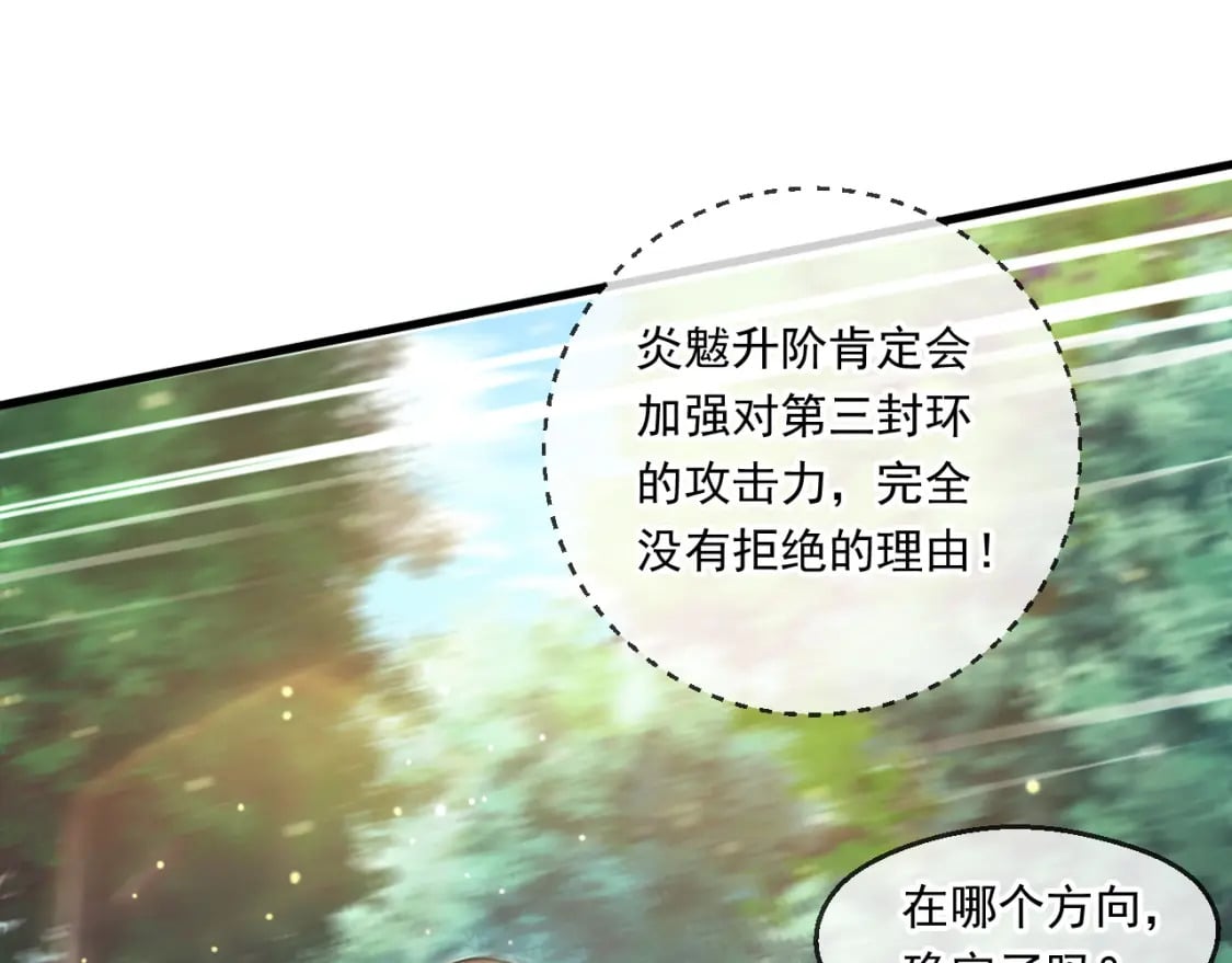 056 沧澜谷妖王79