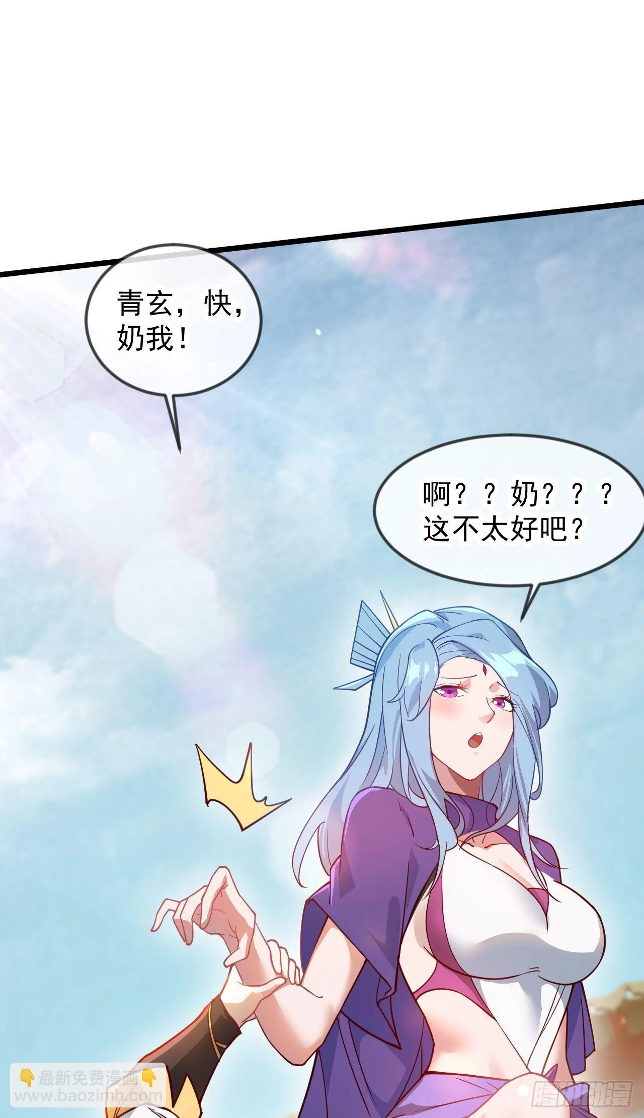023 一刀斩神36