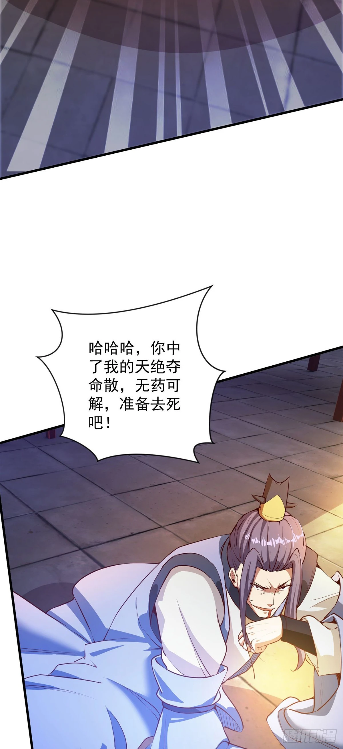 027 天绝夺命散44