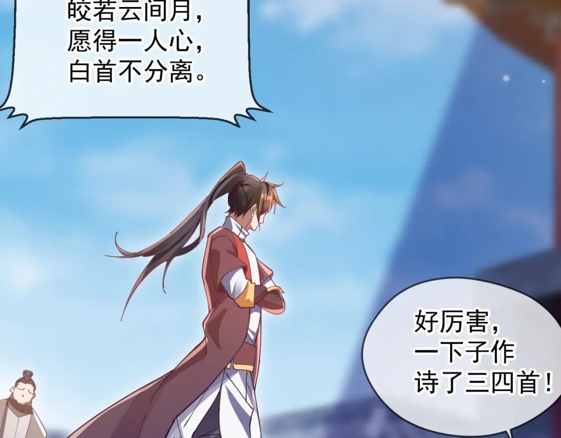 032 美女争艳开始！67