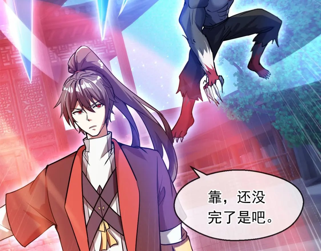 037 入魔与悟道90