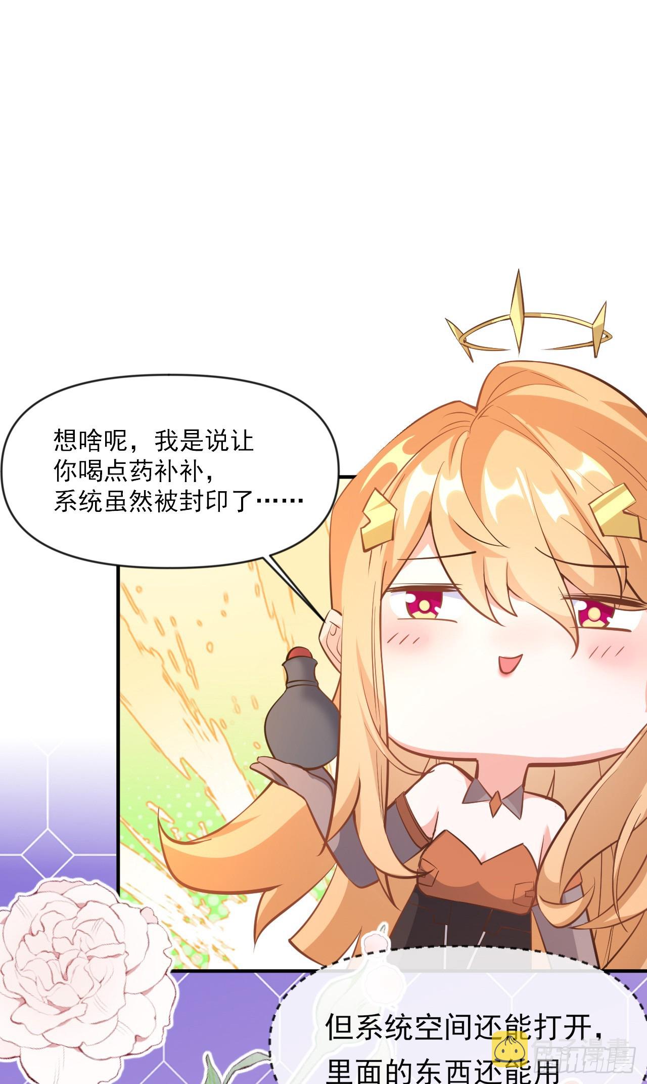 002话【鼠辈，吃我一刀】22