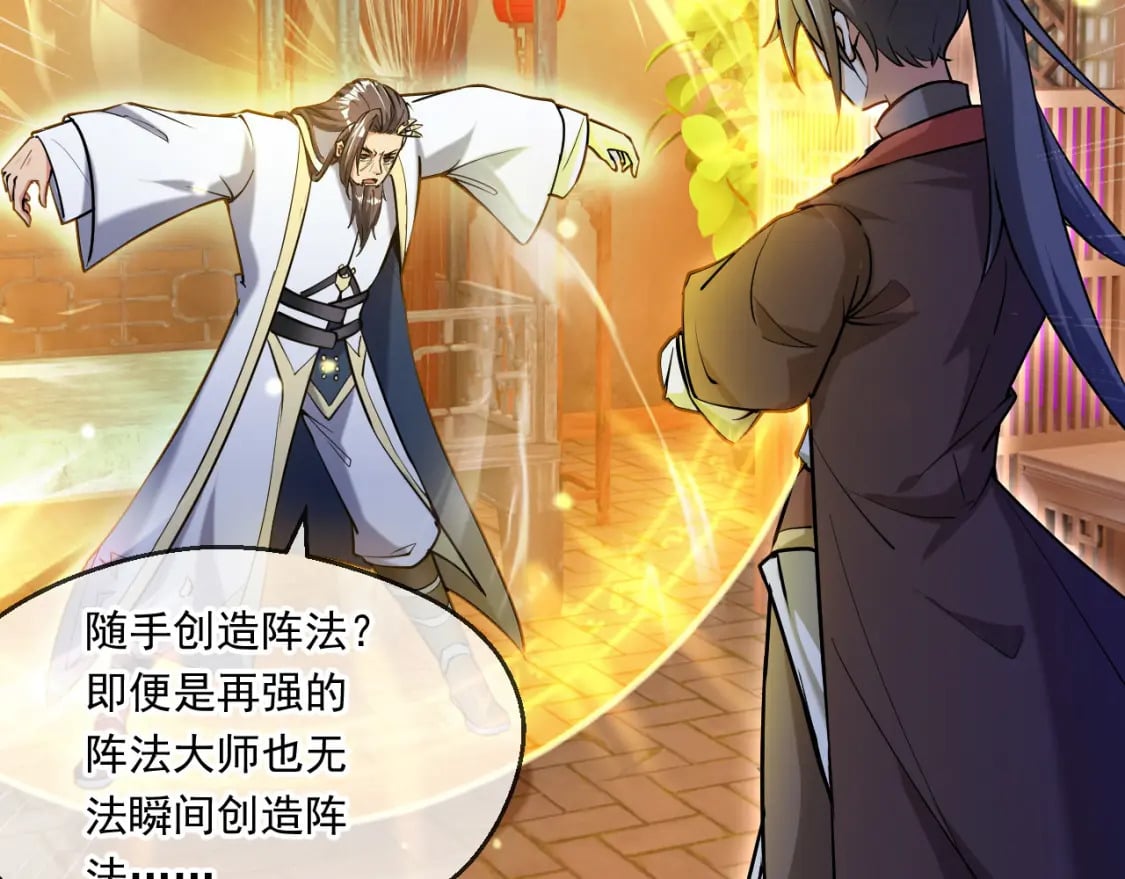 043 解锁第二道封环109