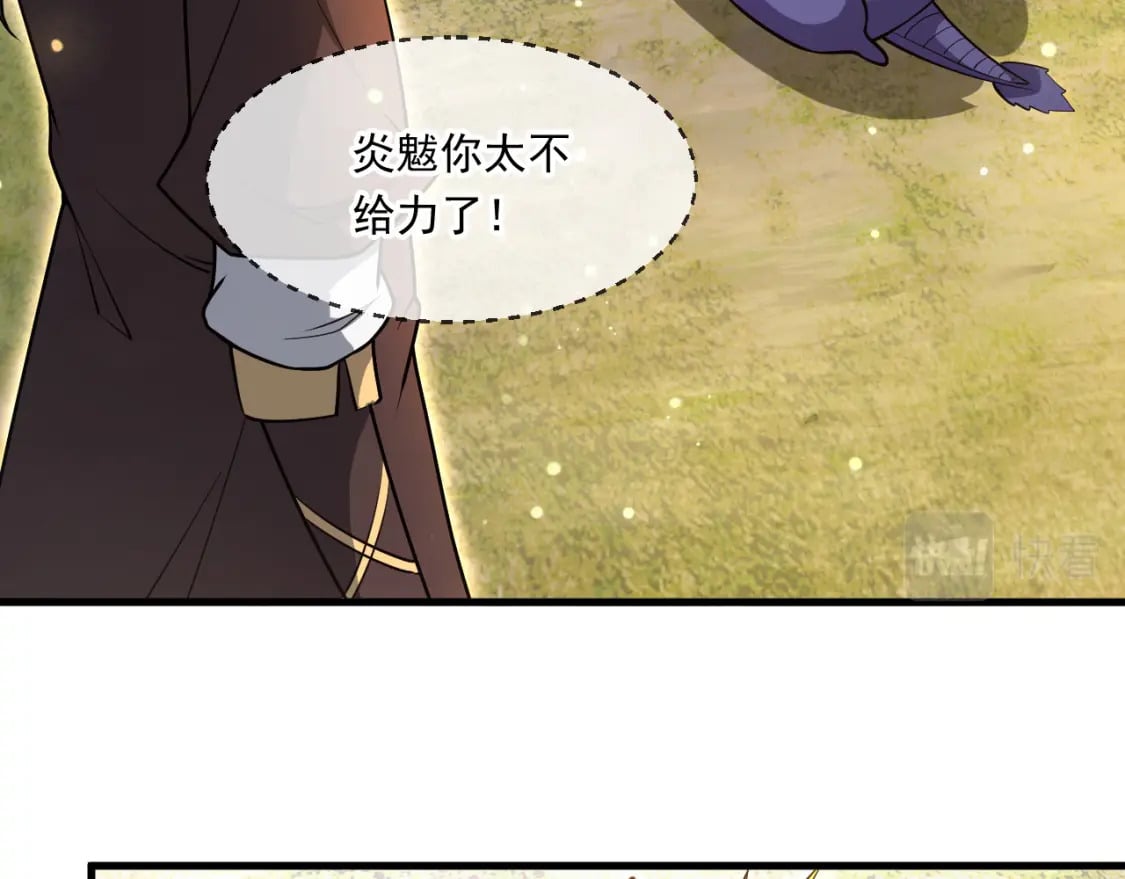 056 沧澜谷妖王70