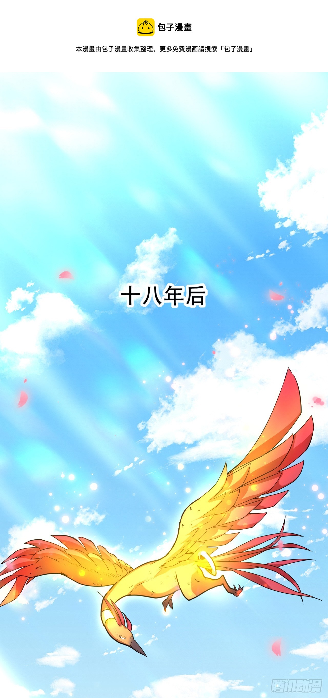 005话【大凶器】0