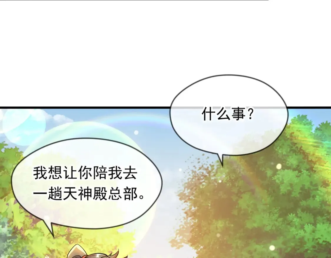 094 天神殿总部24