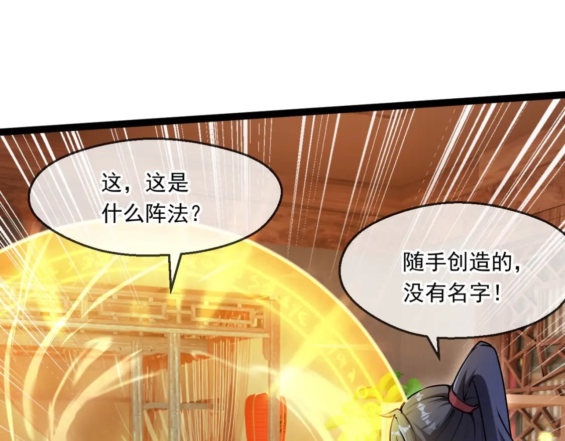 043 解锁第二道封环108